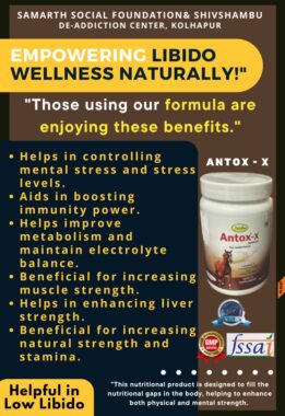 ANTOX - X<br/> (FOR LOW LIBIDO)